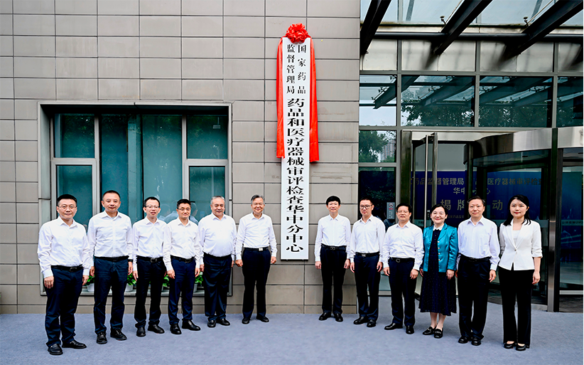 国家药监局药品和医疗器械审评检查京津冀分中心、华中分中心、西南分中心挂牌成立