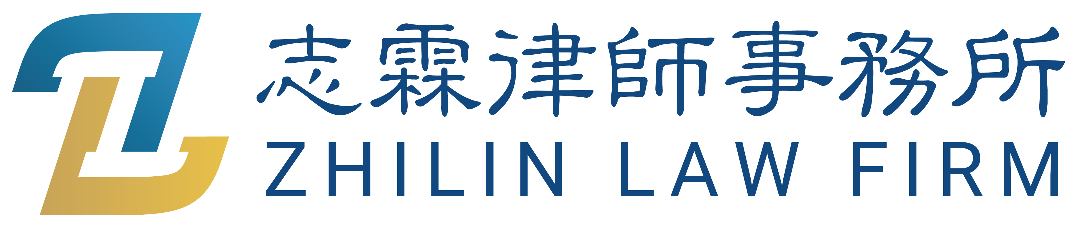北京志霖律师事务所
