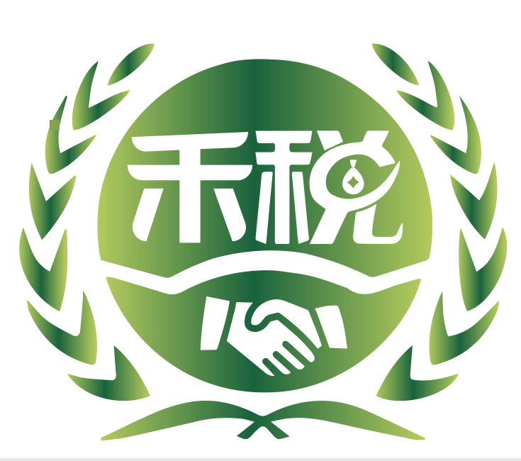 山东禾税税务师事务所有限公司