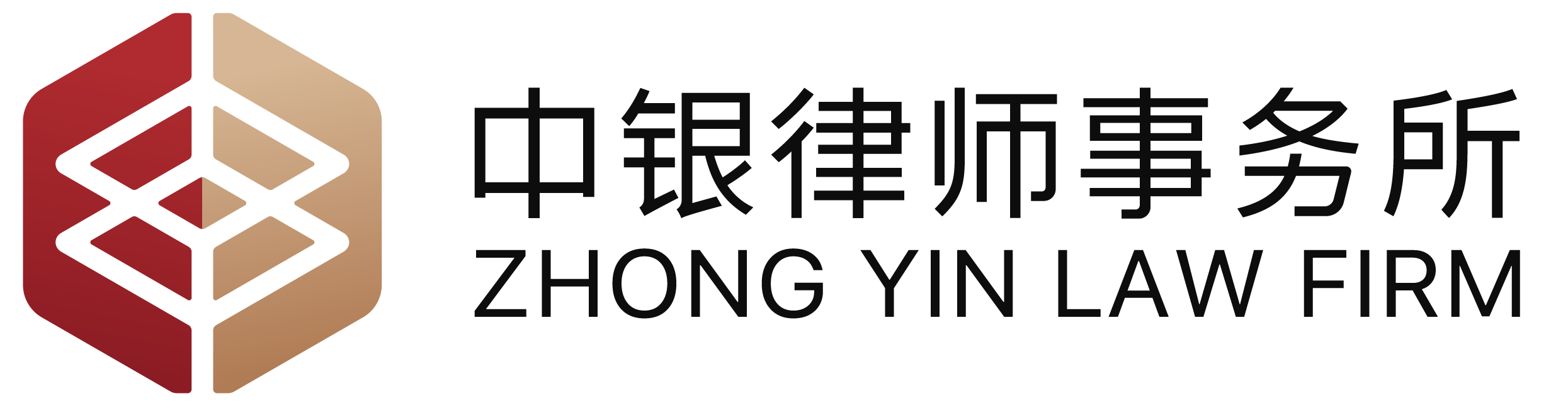 中银律师事务所