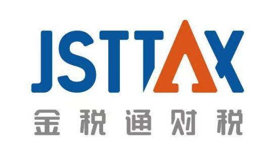 金税通跨境电商财税服务（山东）有限公司
