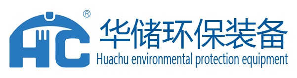 山东华储环保装备有限公司