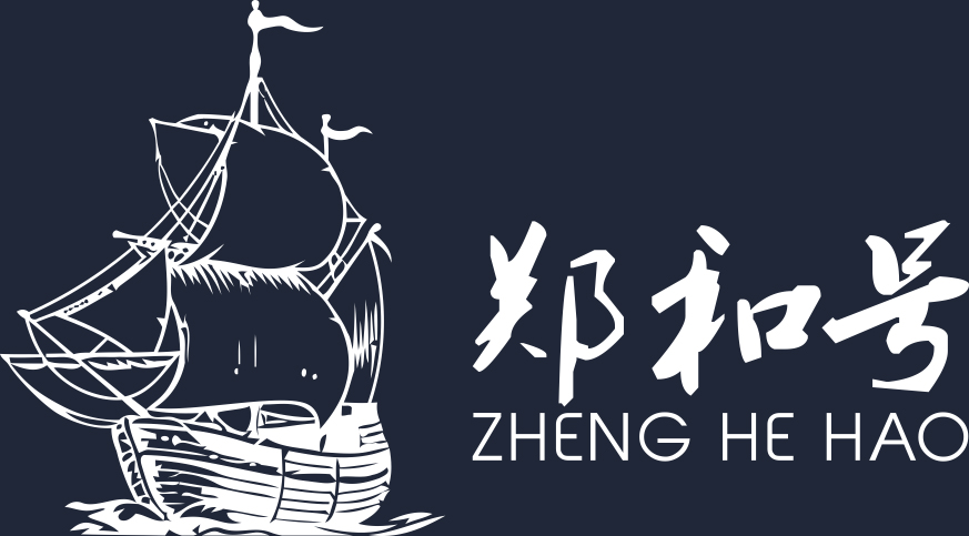 郑和号（深圳）科技有限公司