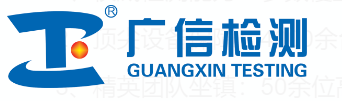 广信检测认证集团有限公司