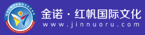 金诺红帆国际文化传媒（北京）有限公司