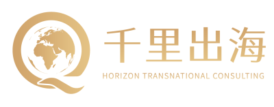 千里出国咨询（山东）有限公司