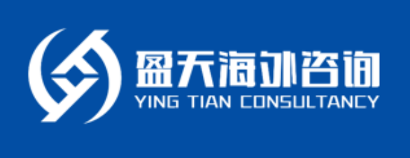 盈天企业管理咨询服务（苏州）有限公司