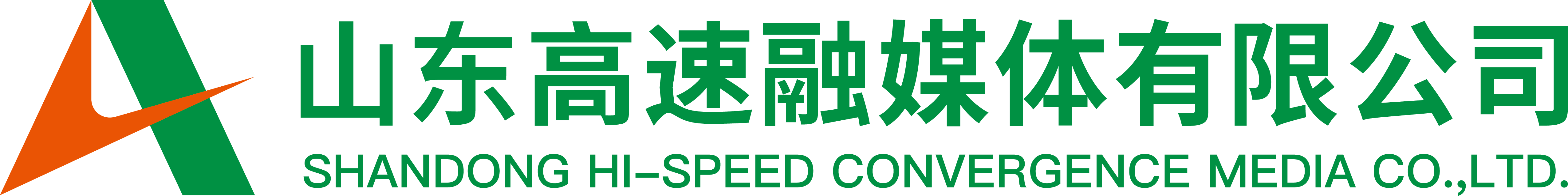 山东高速融媒体有限公司