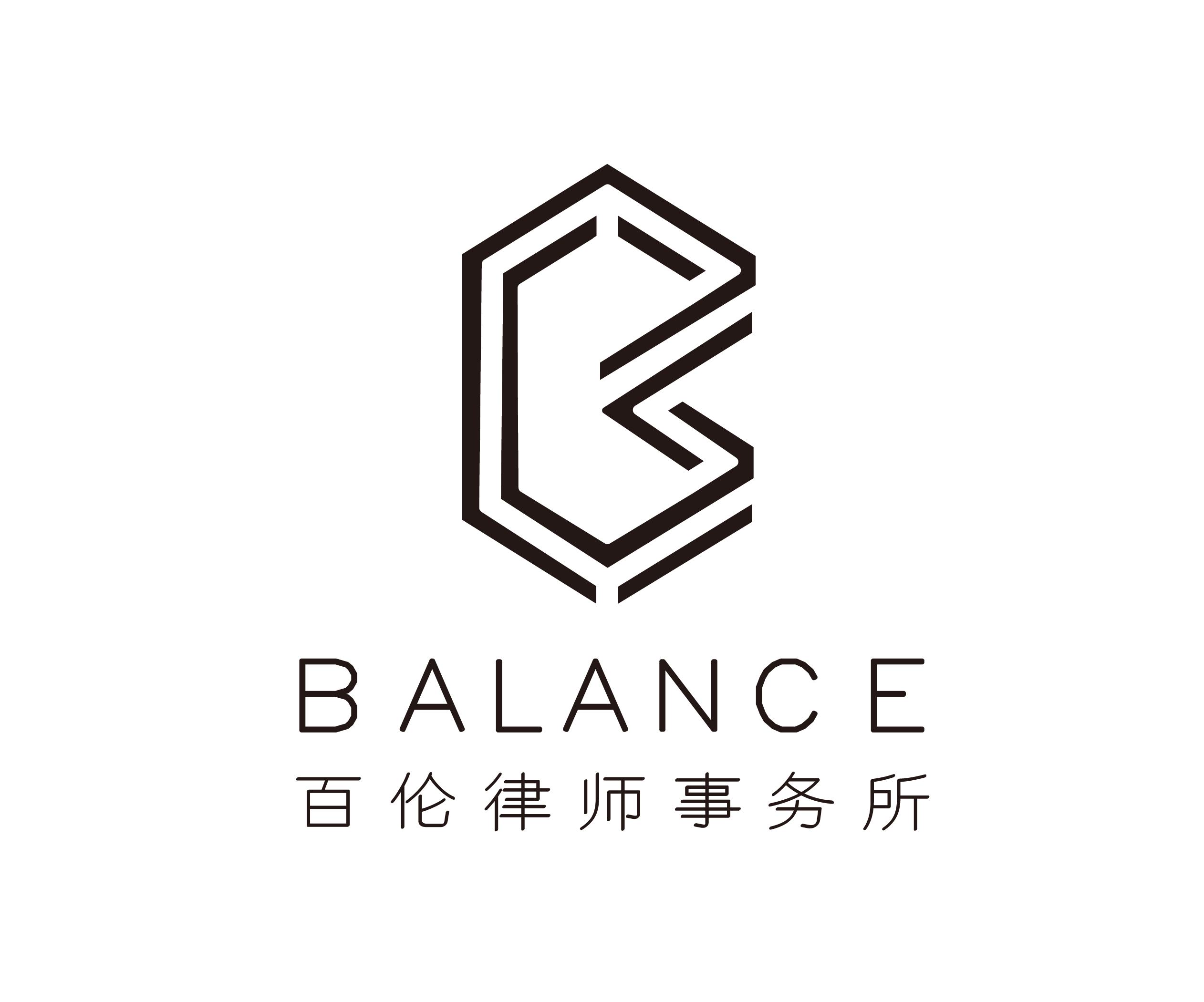 北京百伦（天津）律师事务所