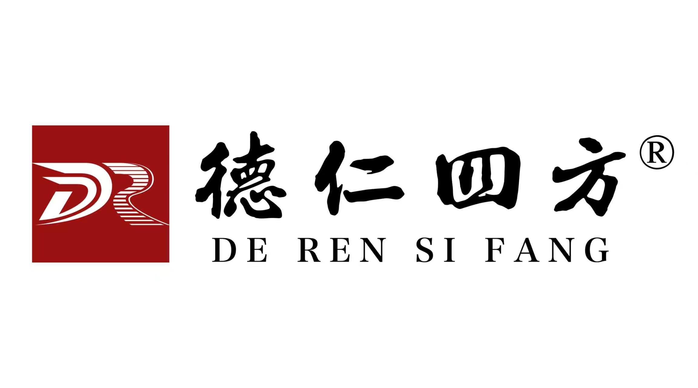 山东德仁四方人才发展集团有限公司
