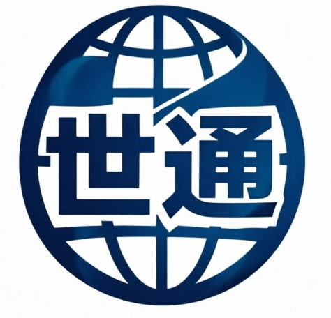 世通关务（上海）咨询管理有限公司