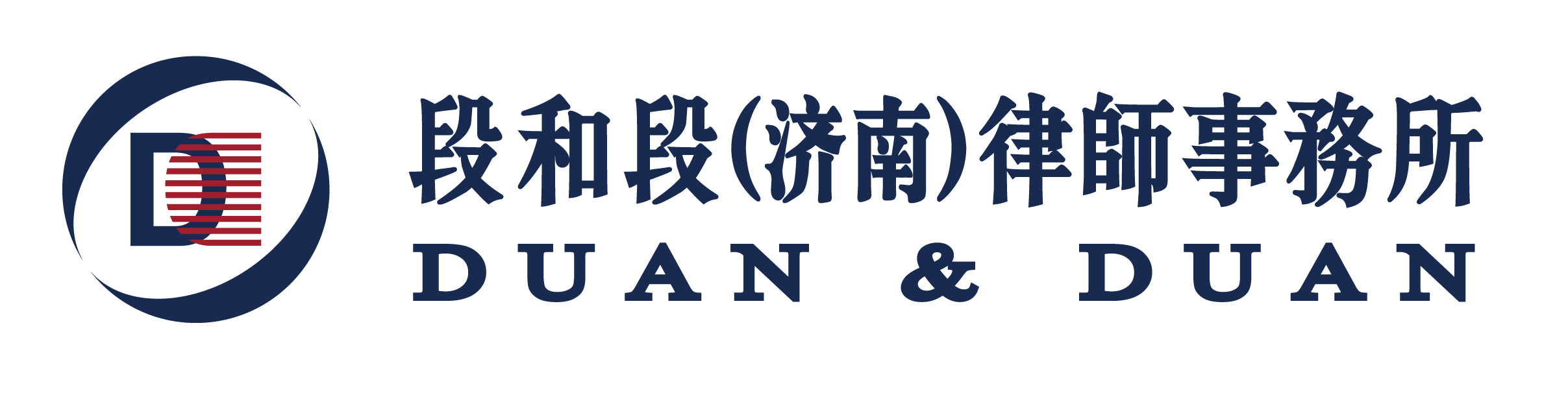 上海段和段（济南）律师事务所