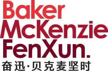 奋迅•贝克麦坚时联营办公室